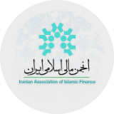 Iranian Association Of Islamic Finance