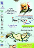 The first national conference of the school of Shahid Qasem Soleimani