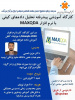 Advanced workshop on qualitative data analysis with MAXQDA software