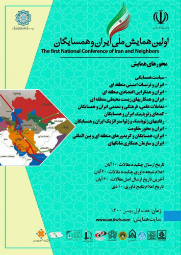 The first national conference of Iran and its neighbors